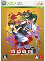 式神の城III(XB360)