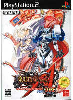 GUILTY GEAR XX ��CORE PLUS [���ڥ����]