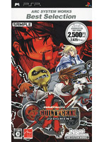 �M���e�B�M�A �W���b�W�����g(ARC SYSTEM WORKS Best Selection)