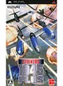 STRIKERS 1945 PLUS Portable （ストライカーズ）