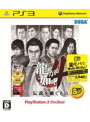 ζ��ǡ��4 �����Ѥ���� PlayStation3 the Best