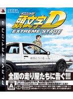 頭文字D EXTREME STAGE