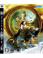 ���C���̖`�� �����̗��j��(PS3)
