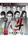  龍が如く4 伝説を継ぐものでDMMアフィリエイトツール