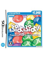 ぷよぷよ!スペシャルプライス