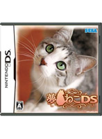 夢ねこDS