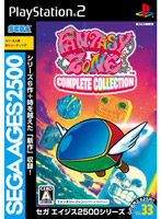 SEGA AGES 2500 シリーズ Vol.33 ファンタジーゾーン コンプリートコレクション