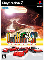 OutRun2 SPECIAL TOURS