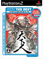 天下人(SEGA THE BEST)