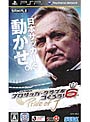 J.LEAGUE プロサッカークラブをつくろう！6 Pride of J