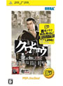 クロヒョウ 龍が如く新章 PSP the Best