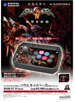 PLAYSTATION3 �����륭���С�IV �б����ƥ��å�