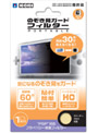 のぞき見ガードフィルター ポータブル