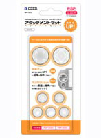アタッチメントセットポータブル ホワイト