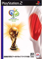 2006 FIFA ワールドカップ ドイツ大会(PS2)