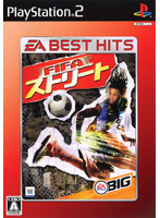 FIFAストリート(BEST)