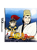 【クリックで詳細表示】GamicsシリーズVol.1 「横山光輝 三国志」3