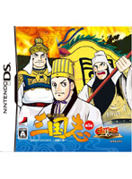 【クリックで詳細表示】GamicsシリーズVol.1 「横山光輝 三国志」5