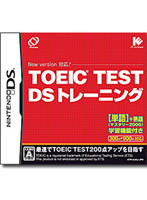 TOEIC TEST DSトレーニング
