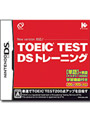 TOEIC TEST DSトレーニング