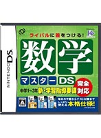 ���w�}�X�^�[DS