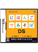 �ˤۤ󤴤Ǥ�����DS