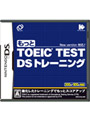 もっと TOEIC TEST DSトレーニング