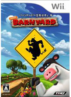 バーンヤード〜主役はオレ、牛(Wii)