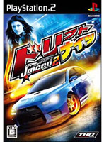 �h���t�g�i�C�c�FJuiced2(PS2)