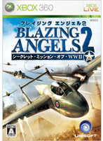 ブレイジング・エンジェル2 シークレット・ミッション・オブ・WW II(XB360)
