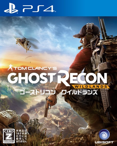 ゴーストリコン ワイルドランズ