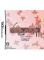 緋色の欠片DS 限定版