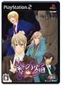 紫の焔 限定版