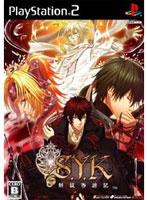 S.Y.K ～新説西遊記～