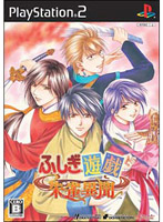 ふしぎ遊戯 朱雀異聞
