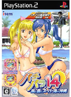 �p�`�p��14 �`���Ɖ_�ƃX�[�p�[�CIN����`