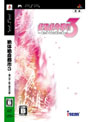  絶体絶命都市3 -壊れゆく街と彼女の歌-でDMMアフィリエイトツール
