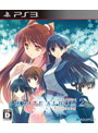 WHITE ALBUM2 −幸せの向こう側− 通常版