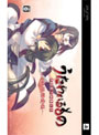  うたわれるものPORTABLE 初回限定版でDMMアフィリエイトツール