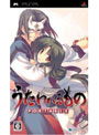うたわれるものPORTABLE 通常版