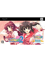 ToHeart2 PORTABLE (トゥハート2) Wパック 初回限定版