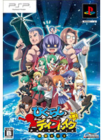 ひぐらしデイブレイク Portable 限定BOX