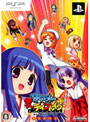 ひぐらしデイブレイク Portable MEGA EDITION 限定版