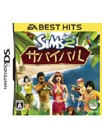 ザ・シムズ2 サバイバル(EA BEST HITS)