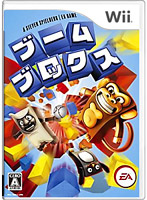 ブーム ブロックス