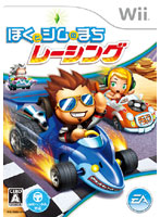 【クリックでお店のこの商品のページへ】ぼくとシムのまち レーシング