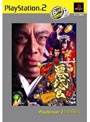 悪代官3 グローバル ザ・ベスト