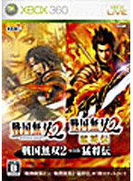 戦国無双2with猛将伝