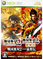 戦国無双2with猛将伝