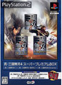 真・三國無双4EmpiresスーパープレミアムBOX